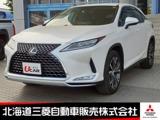 RX300 バージョンL 4WD