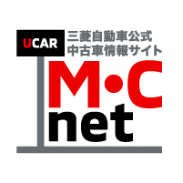三菱自動車公式中古車情報サイト Ｍ・Ｃ ＮＥＴ 全国の三菱ディーラーネットワークがお客様のカーライフをサポートいたします。