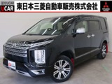 デリカD：52.2 P ディーゼルターボ 4WD禁煙 8人11型ナビ 電動ステップ 車検整備付