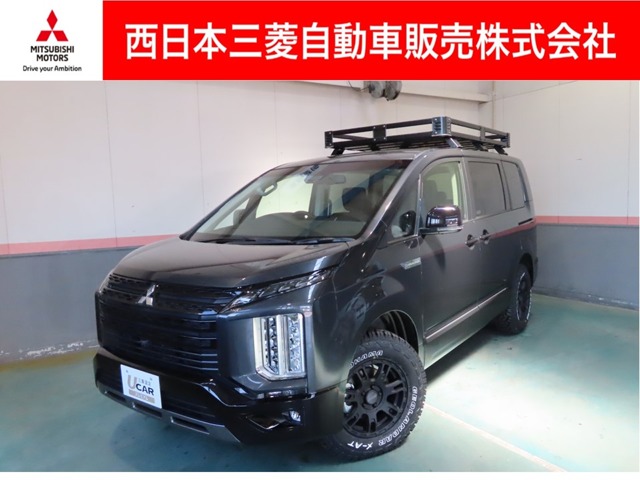 デリカD：5 2.2 シャモニー 電動サイドステップ非装着車 ディーゼルターボ 4WD カスタム仕様(島根県)の中古車詳細｜三菱の中古車販売 M・C ネット