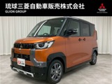 デリカミニ660 T プレミアム リミテッド エディション届出済未使用車・2WD・ターボ車・純正9イン