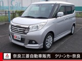 デリカD：21.2 ハイブリッド MZ衝突被害軽減ブレーキ　全周囲カメラ