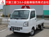 ミニキャブトラック660 みのり 4WD