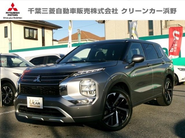 アウトランダー PHEV 2.4 P 4WD 駆動用バッテリー容量残存率88パーセント(千葉県)の中古車詳細｜三菱の中古車販売 M・Cネット