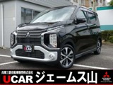eKクロス660 G プラス エディションマイパイロット　アラウンドモニター
