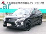 エクリプスクロス1.5 ブラック エディションディスプレイオーディオ・全方位カメラ