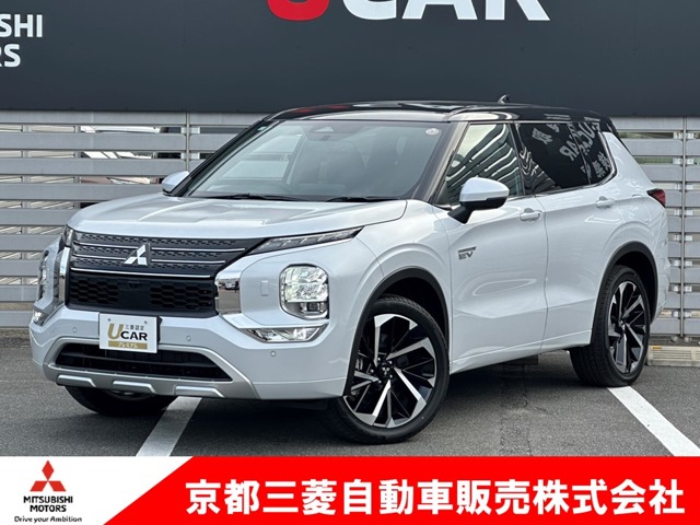 アウトランダー PHEV 2.4 P 4WD 元試乗車・メモリーナビ・全周囲カメラ(京都府)の中古車詳細｜三菱の中古車販売 M・Cネット