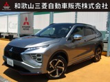 エクリプスクロスPHEV 2.4 P 4WD展示拠点　中島