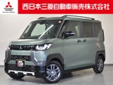 デリカミニ660 G プレミアム リミテッド エディション 4WD弊社社有車 Mナビ TV マイパイロット