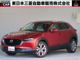CX-302.0 20S プロアクティブ ツーリングセレクション禁煙 純正ナビ 全方位カメラ シートヒータ