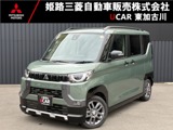 デリカミニ660 T プレミアム リミテッド エディション全方位カメラ・マイパイロット・ターボ・ハ