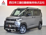 デリカミニ660 T 4WD弊社社有車 Mナビ TV Bカメラ(ミラー)