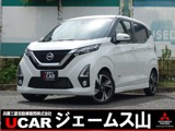 デイズ660 ハイウェイスターGターボ プロパイロット エディションプロパイロット