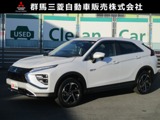エクリプスクロスPHEV 2.4 G 4WD修復歴有　ETC　ワンオーナー