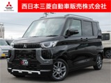 デリカミニ660 G プレミアム リミテッド エディション9インチナビ全周囲カメラハンドルヒーター