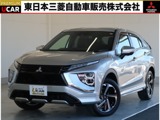 エクリプスクロスPHEV 2.4 P 4WDスマホ連携ナビ フルセグTV ETC2.0