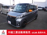 eKスペース660 アクティブギア 4WD