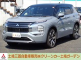 アウトランダーPHEV 2.4 P エグゼクティブ パッケージ 4WD当店社有車 メーカー保証継承付き
