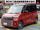 eKスペース660 カスタム T セーフティ パッケージ2WD　ターボ　メモリーナビ
