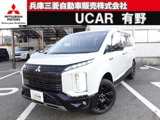 デリカD：52.2 シャモニー 電動サイドステップ非装着車 ディーゼルターボ 4WD10.1型ナビ　アラウンドモニター