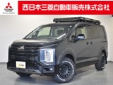 デリカD：52.2 シャモニー 電動サイドステップ非装着車 ディーゼルターボ 4WD弊社社有車 カスタム仕様 Mナビ TV Bカメラ