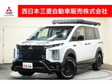 デリカD：52.2 シャモニー 電動サイドステップ装着車 ディーゼルターボ 4WDカスタム仕様 メモリーナビ　全周囲カメラ