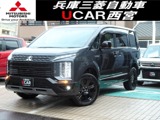 デリカD：52.2 シャモニー 電動サイドステップ非装着車 ディーゼルターボ 4WDアルパイン製BIGX ETC ドライブレコーダー