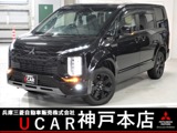 デリカD：52.2 シャモニー 電動サイドステップ非装着車 ディーゼルターボ 4WDアルパイン11型ナビ　合皮撥水シート　ETC