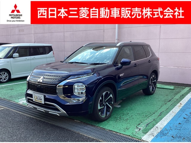 アウトランダー PHEV 2.4 P 4WD AC100V電源(1500W)・スマホ連携ナビ(愛知県)の中古車詳細｜三菱の中古車販売 M・Cネット