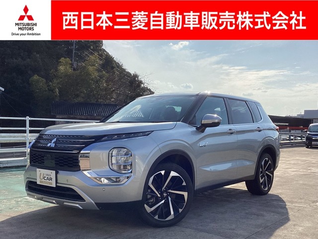 アウトランダー PHEV 2.4 G 4WD (島根県)の中古車詳細｜三菱の中古車販売 M・Cネット