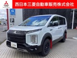 デリカD:52.2 シャモニー 電動サイドステップ非装着車 ディーゼルターボ 4WDカスタム仕様・全周囲カメラ・メモリーナビ