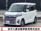 eKスペース660 カスタム T セーフティ パッケージ 4WD