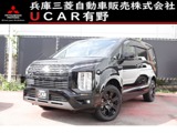 デリカD：52.2 シャモニー 電動サイドステップ非装着車 ディーゼルターボ 4WD11型ナビ　アラウンドモニター