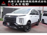 デリカD：52.2 シャモニー 電動サイドステップ非装着車 ディーゼルターボ 4WD11型ナビ　アラウンドモニター