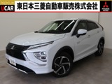 エクリプスクロスPHEV 2.4 P 4WD禁煙スマホ連携ナビ 1500W給電 三菱リモ-ト