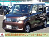 デイズルークス660 X Vセレクション純正ナビ　全方位モニター