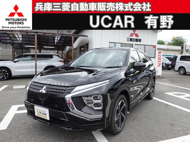 エクリプスクロス PHEV 2.4 P 4WD マイパイロット スマホ連携ナビ(兵庫県)の中古車詳細｜三菱の中古車販売 M・Cネット