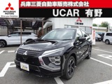 エクリプスクロスPHEV 2.4 P 4WDマイパイロット　スマホ連携ナビ