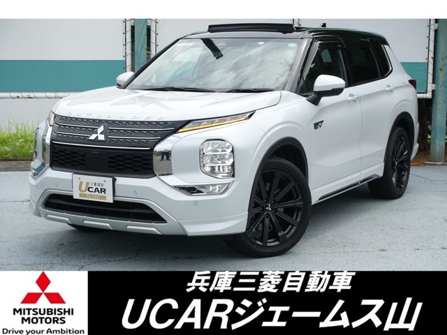 アウトランダー PHEV 2.4 P 4WD スポーティパッケージ パノラマサンルーフ(兵庫県)の中古車詳細｜三菱の中古車販売 M・Cネット