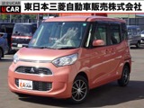 eKスペース660 G セーフティ パッケージ 4WD三菱認定1年保証
