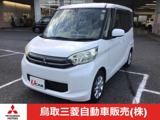 eKスペース660 G スタイルエディション