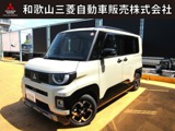 デリカミニ660 G プレミアム届出済未使用車