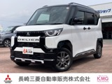 デリカミニ660 T プレミアム 4WDメモリーナビ・全周囲カメラ・クルーズコン