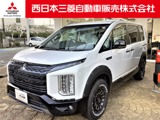 デリカD：52.2 シャモニー 電動サイドステップ装着車 ディーゼルターボ 4WDカスタム仕様　ナビ　ETC2.0　前後ドラレコ