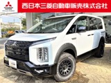 デリカD：52.2 シャモニー 電動サイドステップ非装着車 ディーゼルターボ 4WDカスタム仕様　ナビ　ETC2.0　前後ドラレコ