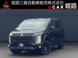 デリカD：52.2 シャモニー 電動サイドステップ非装着車 ディーゼルターボ 4WD電動サイドステップ非装着　8人乗り仕様