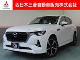 CX-603.3 XDハイブリッド エクスクルーシブ モダン ディーゼルターボ 4WD純正ナビ・ドラレコ