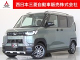 デリカミニ660 G プレミアム リミテッド エディション