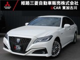 クラウンハイブリッド 2.5 S エレガンス スタイル全周囲カメラ・純正ナビ・ETC車載器・前後