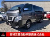 NV350キャラバン2.5 DX ロングボディ ディーゼルターボ 4WD衝突被害軽減ブレーキ　ナビゲーション